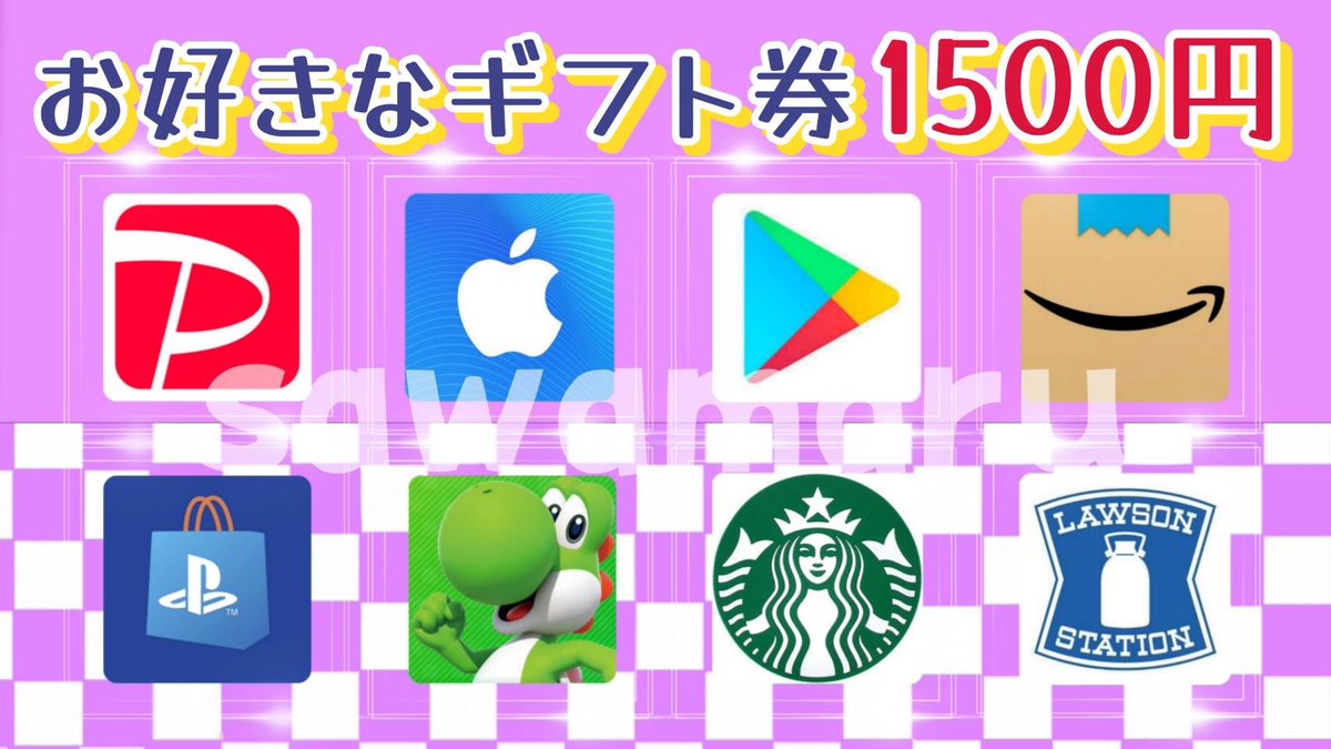 jpsawada's tweet photo. れいにーとさんコラボ⑩
　
ギフト券1500円が1名様にあたる

一条件一
1.リツイ−ト
2.僕と@R4iNEET_fnx のフォロ−

当選人数 1名様
10/9 15時10分 まで https://t.co/nFz6VT2yG7