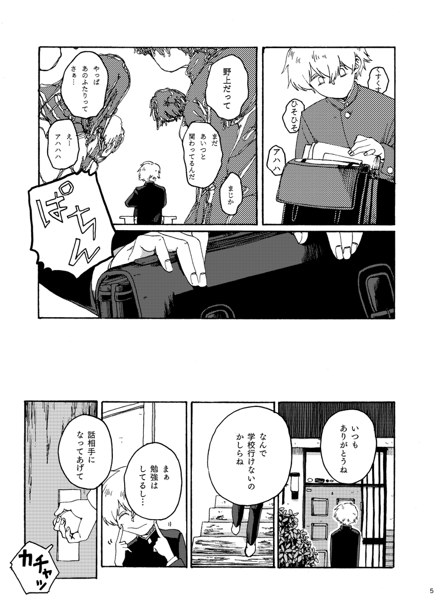 【web再録】2020年5月発行「ふたりの円盤」
(1/8)
#創作漫画
#漫画が読めるハッシュタグ 