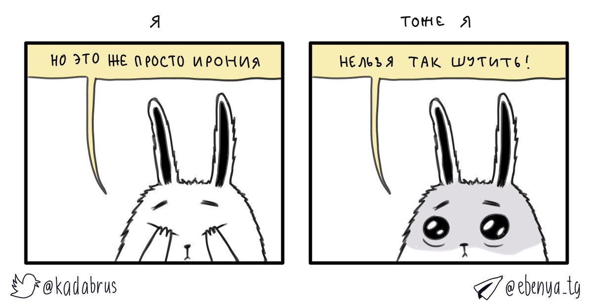 двуличная скотинка