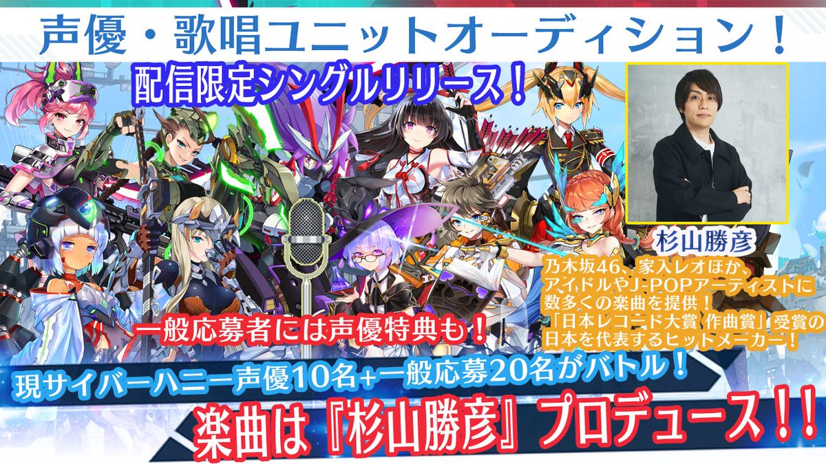 サイバーハニー【公式】 (@cyberhoney_rj) / Twitter