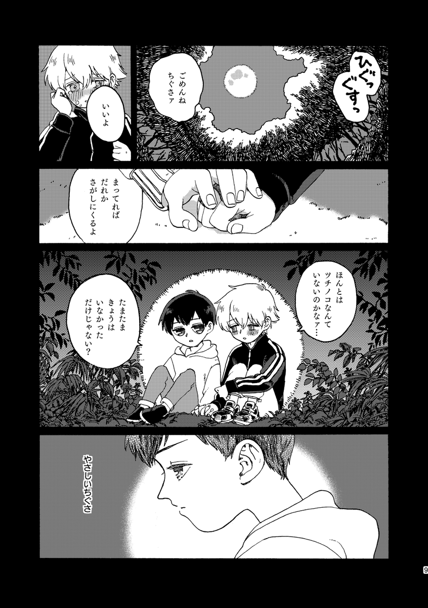 (2/8) 