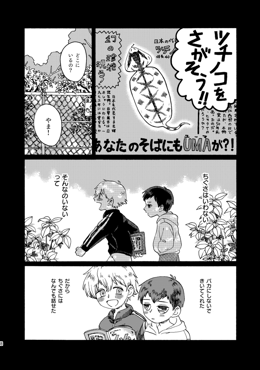 (2/8) 