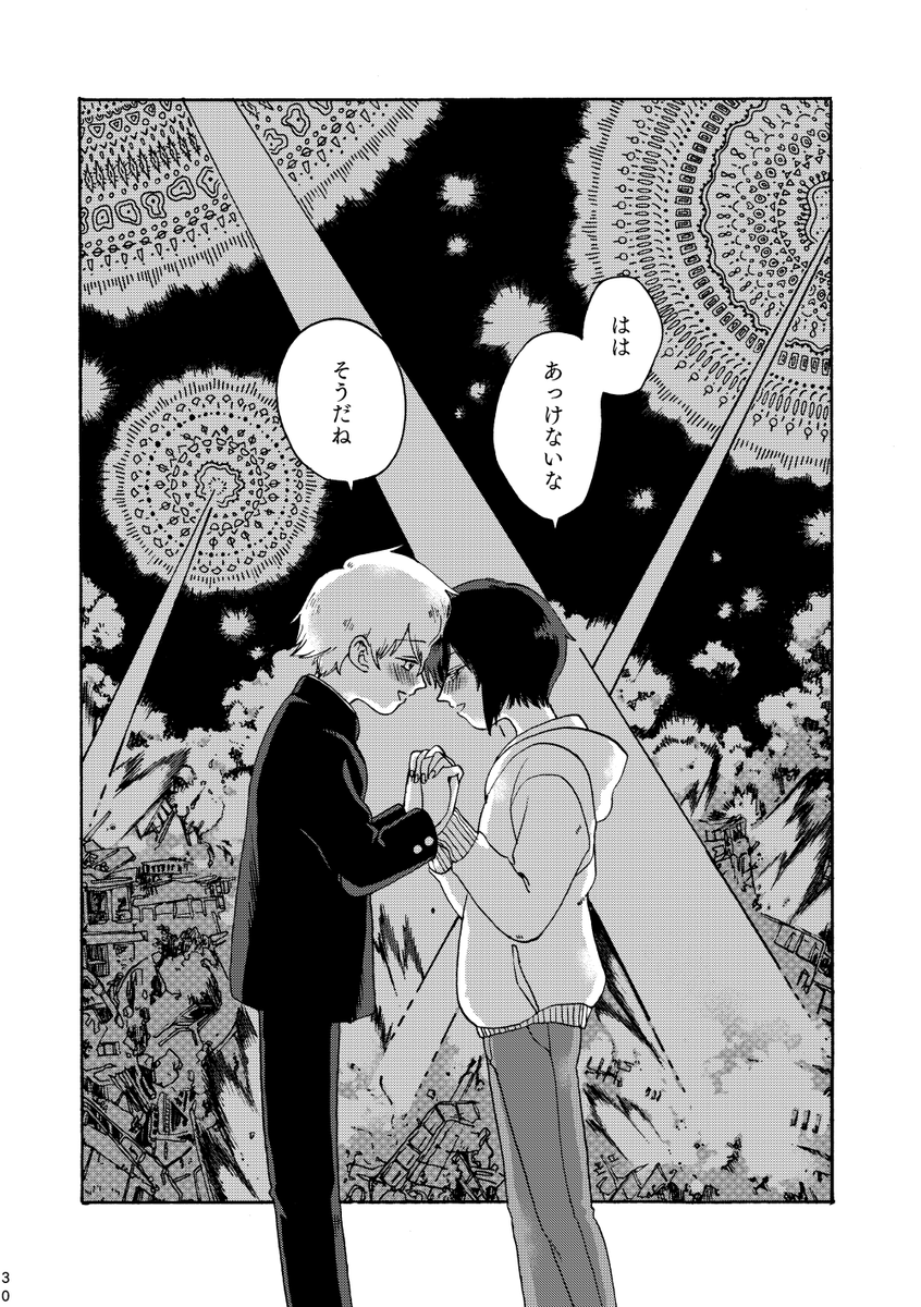(8/8)おわり! 