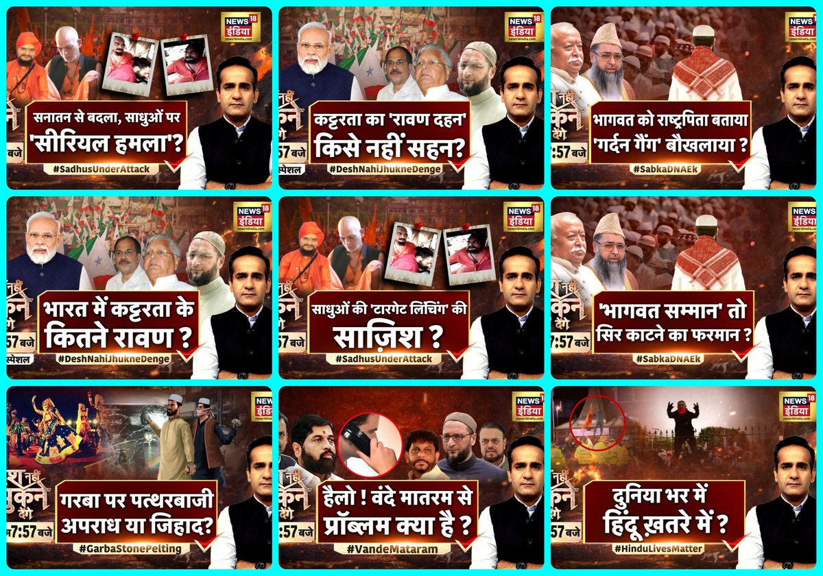 zoo_bear's tweet photo. Ambani's Channel @News18India is giving tough competition to Sudarshan. https://t.co/jg27WEeieW