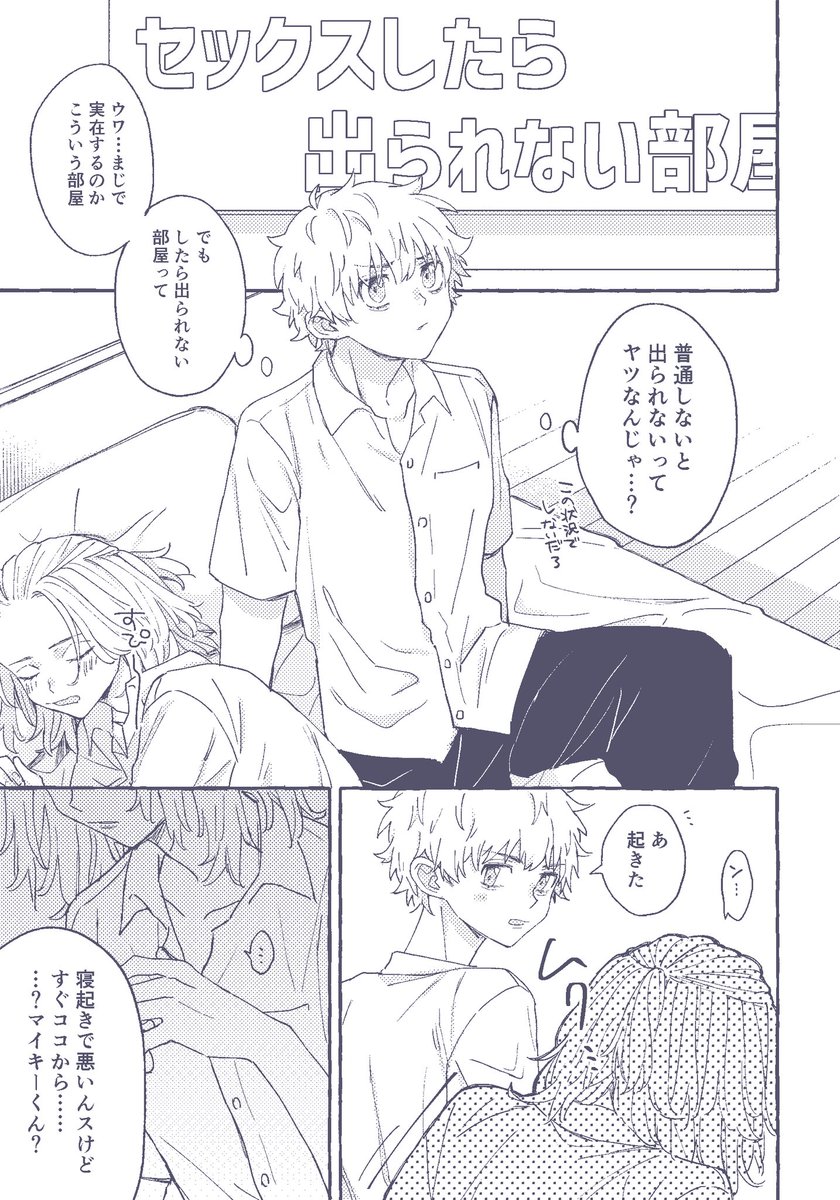 出られない部屋VSマイ武ちゃん 