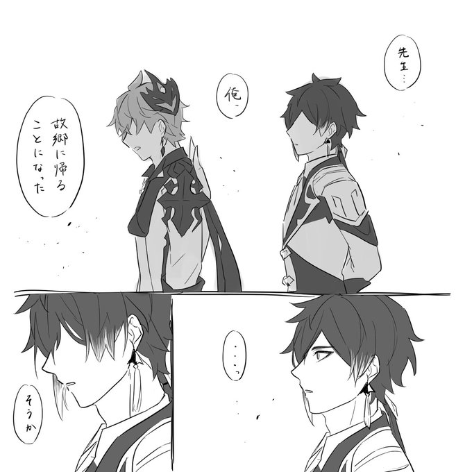 タル鍾
(一部パロ) 