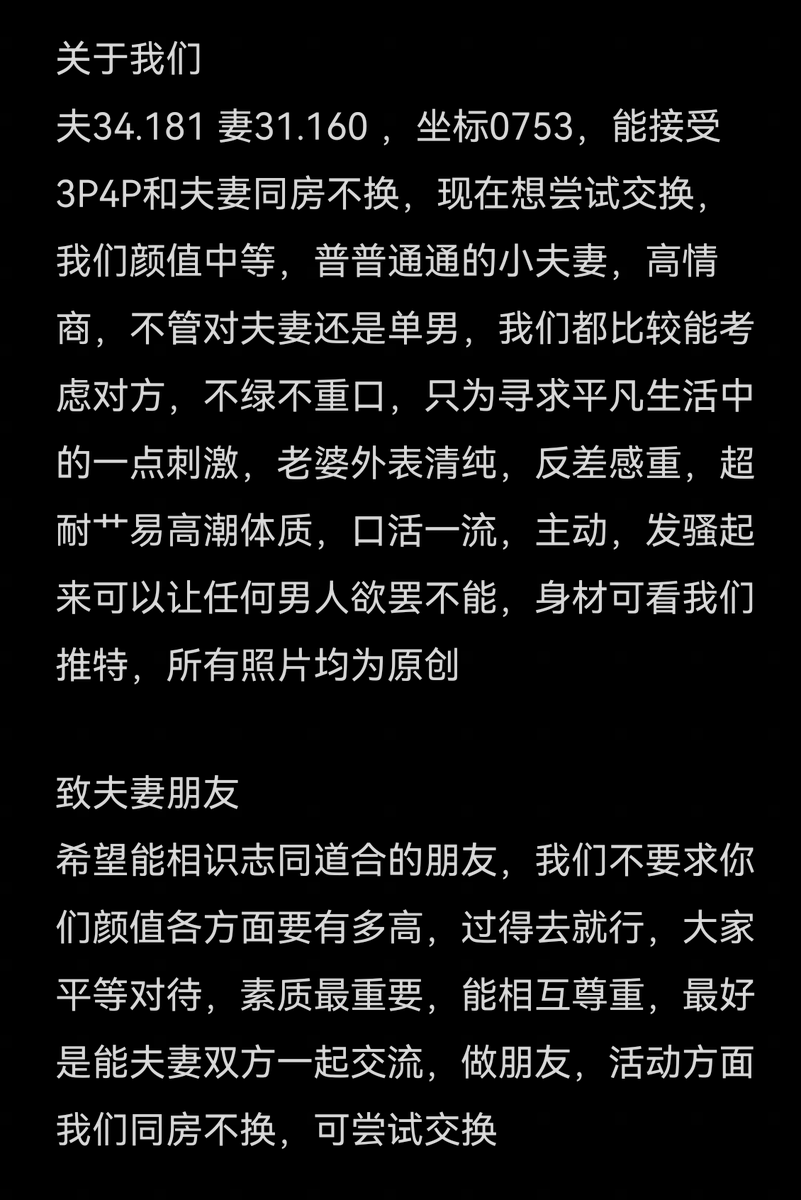 Mark545X's tweet photo. 交友必读 #夫妻交换 #3P https://t.co/NOnsBRXTHj
