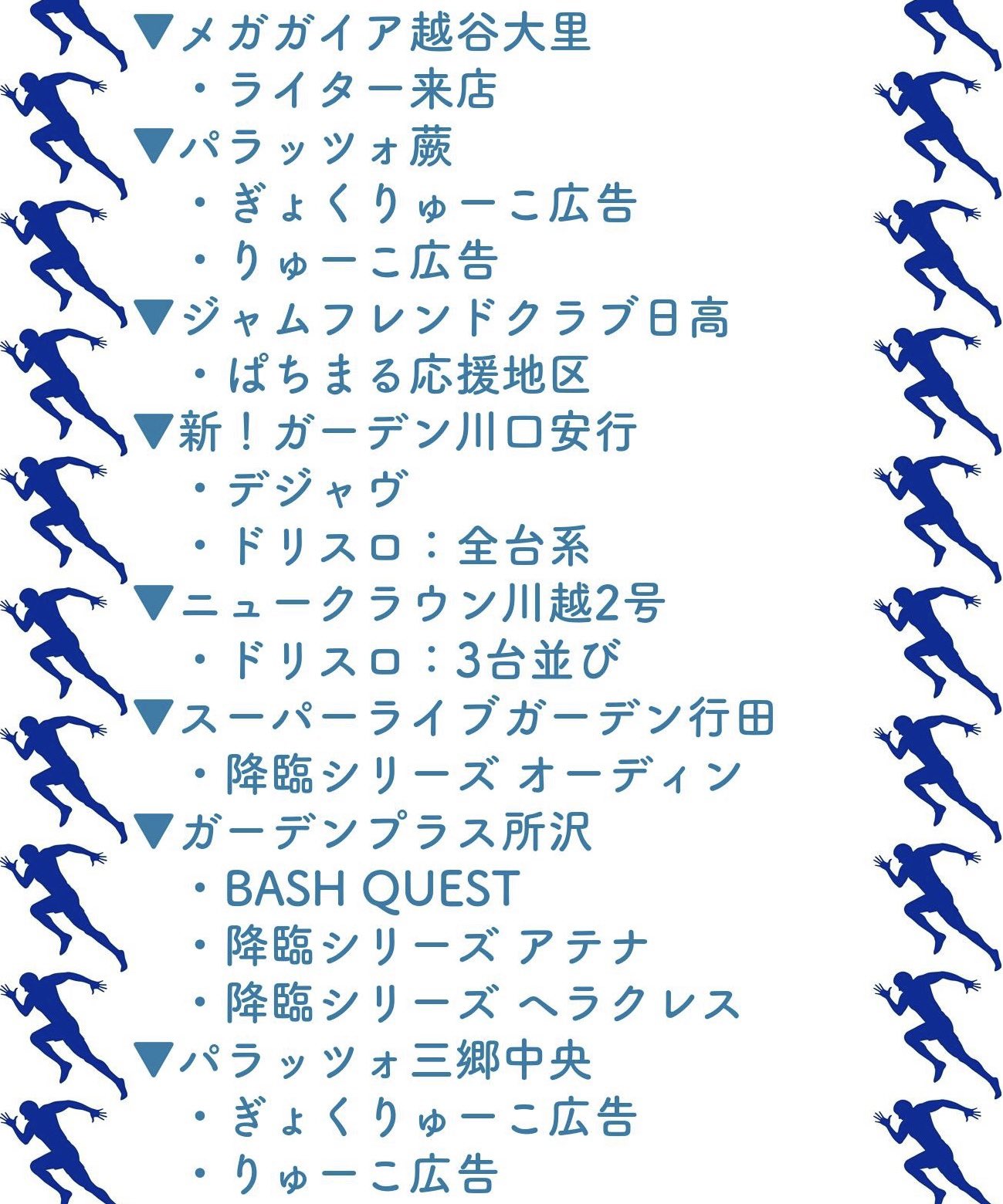 パチ スロ明日のお店 Pachi4545 Twitter