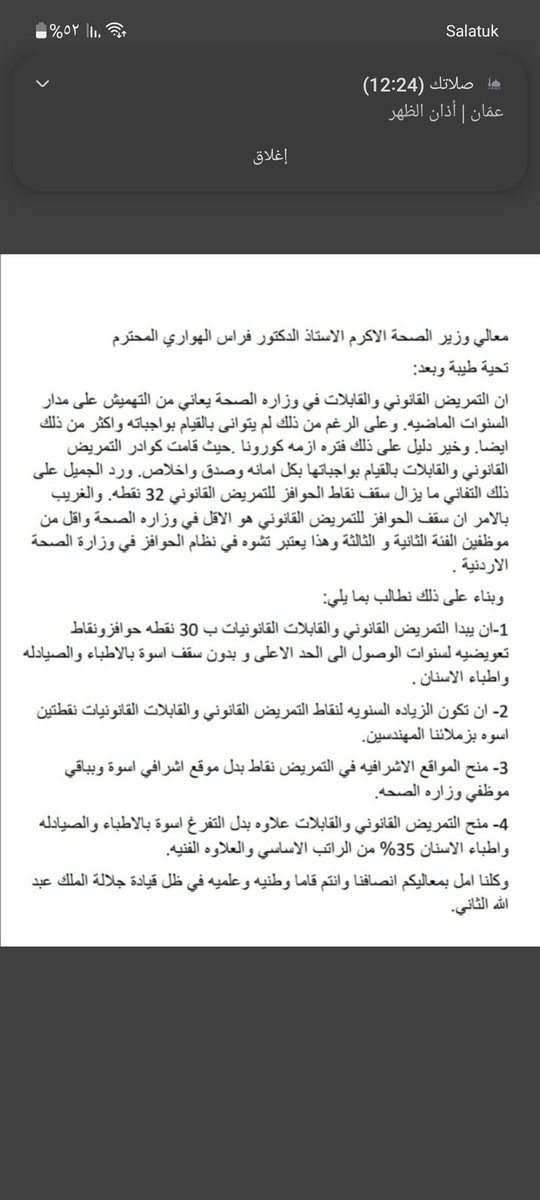 Sadaalkolob1's tweet photo. صرخه ممرض وقابلة قانونيه
#المولود_النبوى_الشريف 
#حوافز_التمريض_والقابلات
علي الجميع الصوت https://t.co/ZF7hJqEZ4J