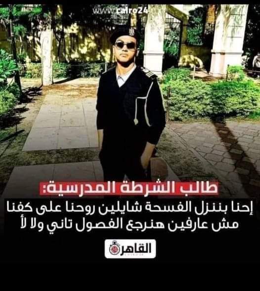eslamA7medd's tweet photo. الله يكون ف العون 😂😂 https://t.co/5Z2oI6Ispe