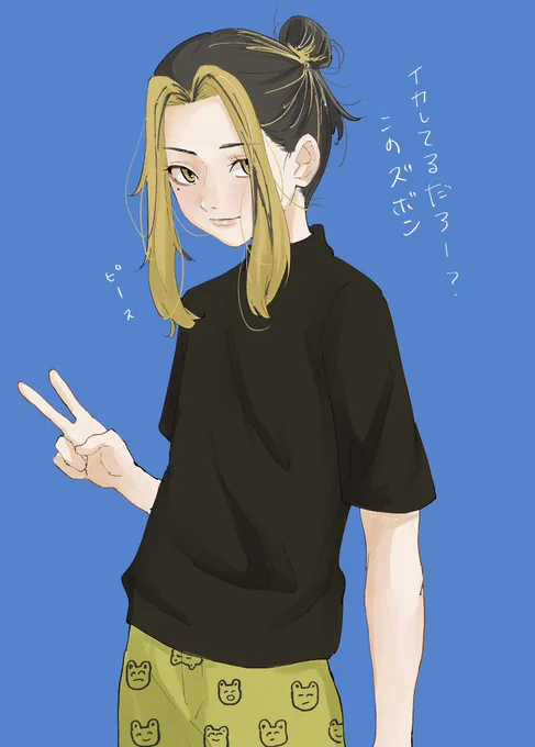 ズボンの柄が完全に終わってる休日の羽宮さん 