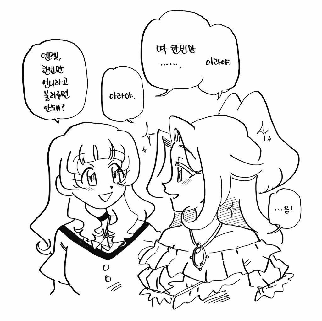 언니가 되고싶은 아라
#프리채널 #prichan 