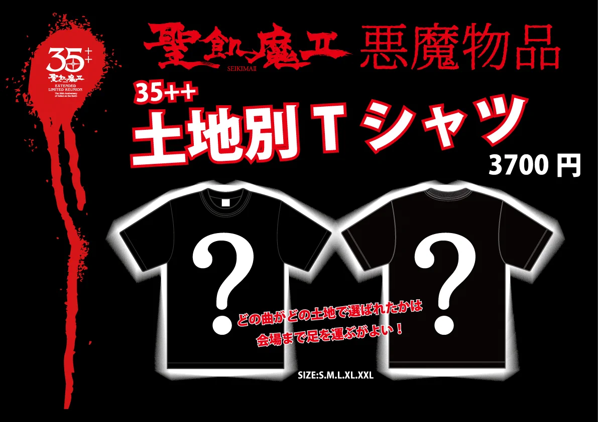 聖飢魔Ⅱ on X: 