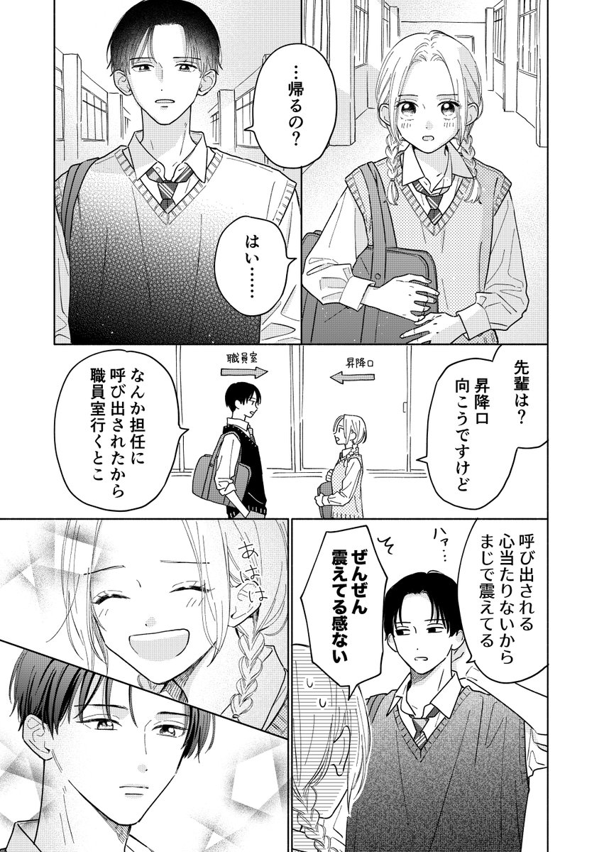 そうはならんやろ(なっとるやろがい)【4】完 