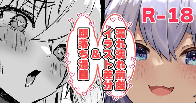 えっちな差分イラストと漫画投稿しました!
FANBOX【https://t.co/79FqICnrtH】
Fantia【https://t.co/lqlWc3Dtxt】 