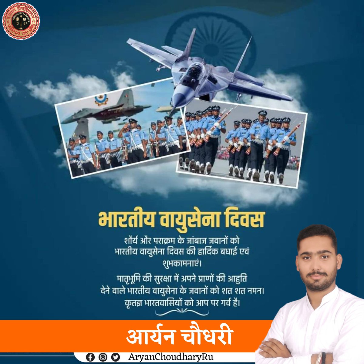 ARYAN_CH0UDHARY's tweet photo. "नभ:  स्पृशं दीप्तम"
भारतीय वायु सेना के नभरक्षकों की अदम्य साहस, पराक्रम और देश सेवा पर हम सभी देशवासियों को गर्व है।  
'भारतीय वायु सेना' के स्थापना दिवस पर समस्त वीर सैनिकों व देशवासियों को हार्दिक शुभकामनाएं।
Indian Air Force 
#airforceday
#indianairforce #jaiHind #JaiBharat https://t.co/gEhKFT2fLF