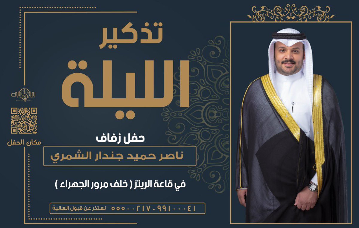 تذكير الليلة عرس اخوي ناصر 
يا مرحبا بالجميع