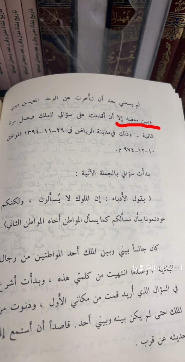 AladwhA's tweet photo. ذكر الأمير معضد بن حزام بن خرصان في كتاب من شيم الملك عبدالعزيز للكاتب فهد المارك رحمهم الله جميعا. https://t.co/vxseiC319z
