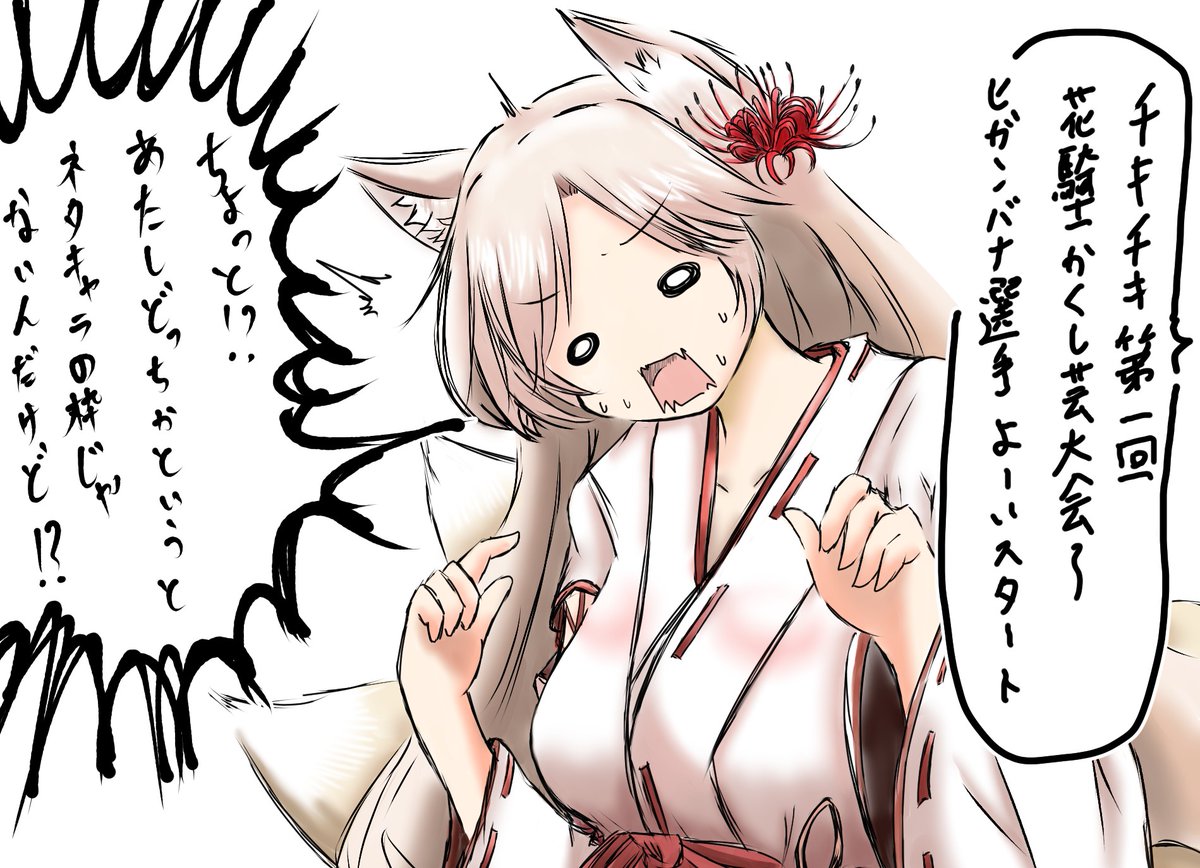 ヒガンバナ 