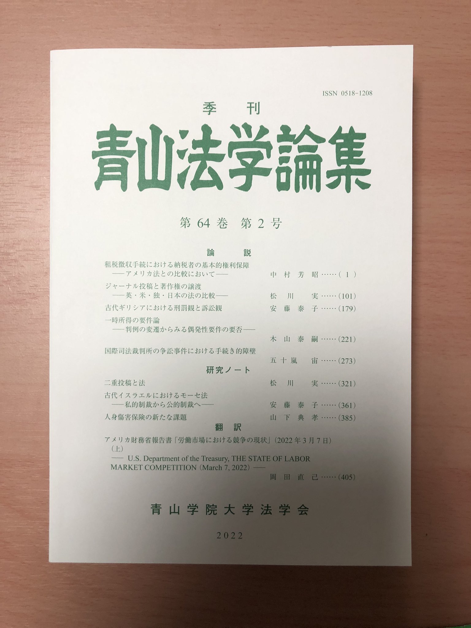 木山泰嗣（きやま ひろつぐ） (kiyamahirotsugu) / Twitter