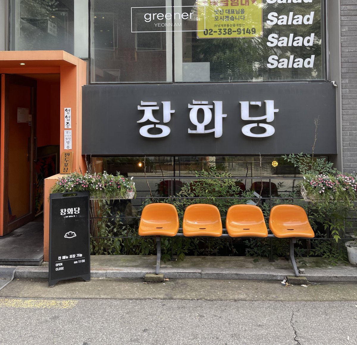 napeatchill's tweet photo. 🍚🍤 Chang Hwa Dang / Hongik Exit3 : ใครเบื่อหมูย่าง อยากกินอาหารเกาหลีสไตส์ข้าวบ้านง่ายๆ แนะนำร้านนี้เลยนี้เลย เราลองสั่งข้าวผัดกิมจิ บิบิมมยอน และเกี๊ยวกุ้งทอดมา อร่อยทุกเมนูเลย #napeatchill #รีวิวเกาหลี #อร่อยบอกต่อ @aroii https://t.co/ww9pdkhTw5
