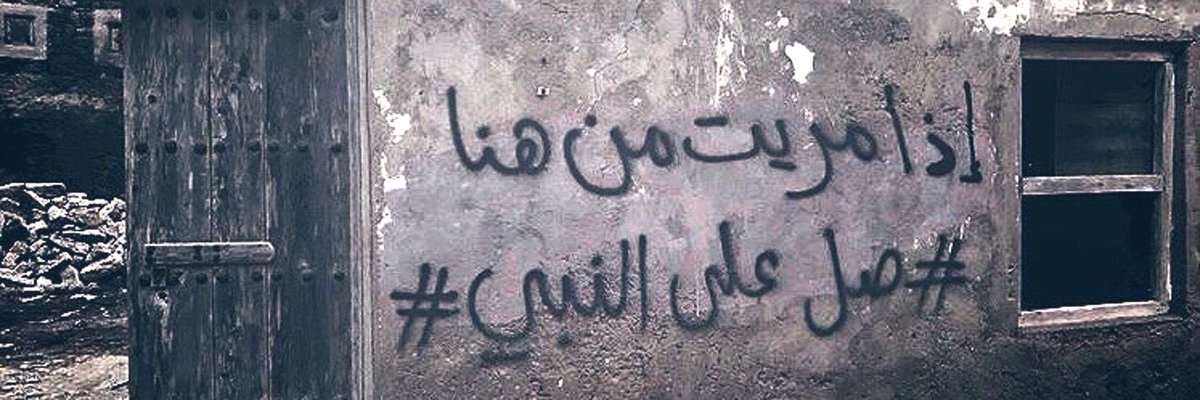 #صلوا_عليه_وسلموا_تسليما #محمد_رسول_الله #ﷺ