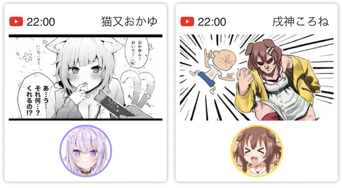 おかころでコンボ出来てて草 