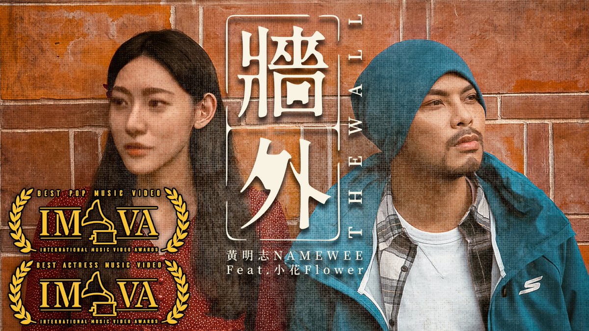 NameweeO's tweet photo. 哇!我們在匈牙利🇭🇺得了11座MV大獎!😭
Thanks #IMVA International Music Video Award from Budapest Hungary! We got 11 Awards 🙌🏾🙌🏾🙌🏾 https://t.co/j4NntrVyqL