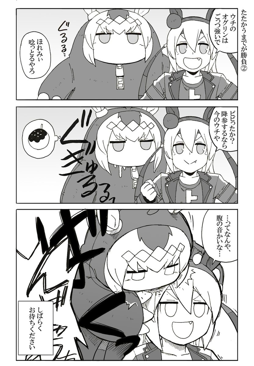 【ウマ娘漫画】たたかうまでが勝負① ②【ポケットオグタマ】
さっきのポケモンイラストに付随するオグタマ作品がありましてね再掲
#ウマ娘 #ポケットモンスター 