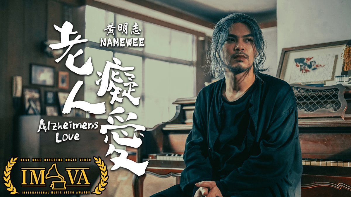 NameweeO's tweet photo. 哇!我們在匈牙利🇭🇺得了11座MV大獎!😭
Thanks #IMVA International Music Video Award from Budapest Hungary! We got 11 Awards 🙌🏾🙌🏾🙌🏾 https://t.co/j4NntrVyqL