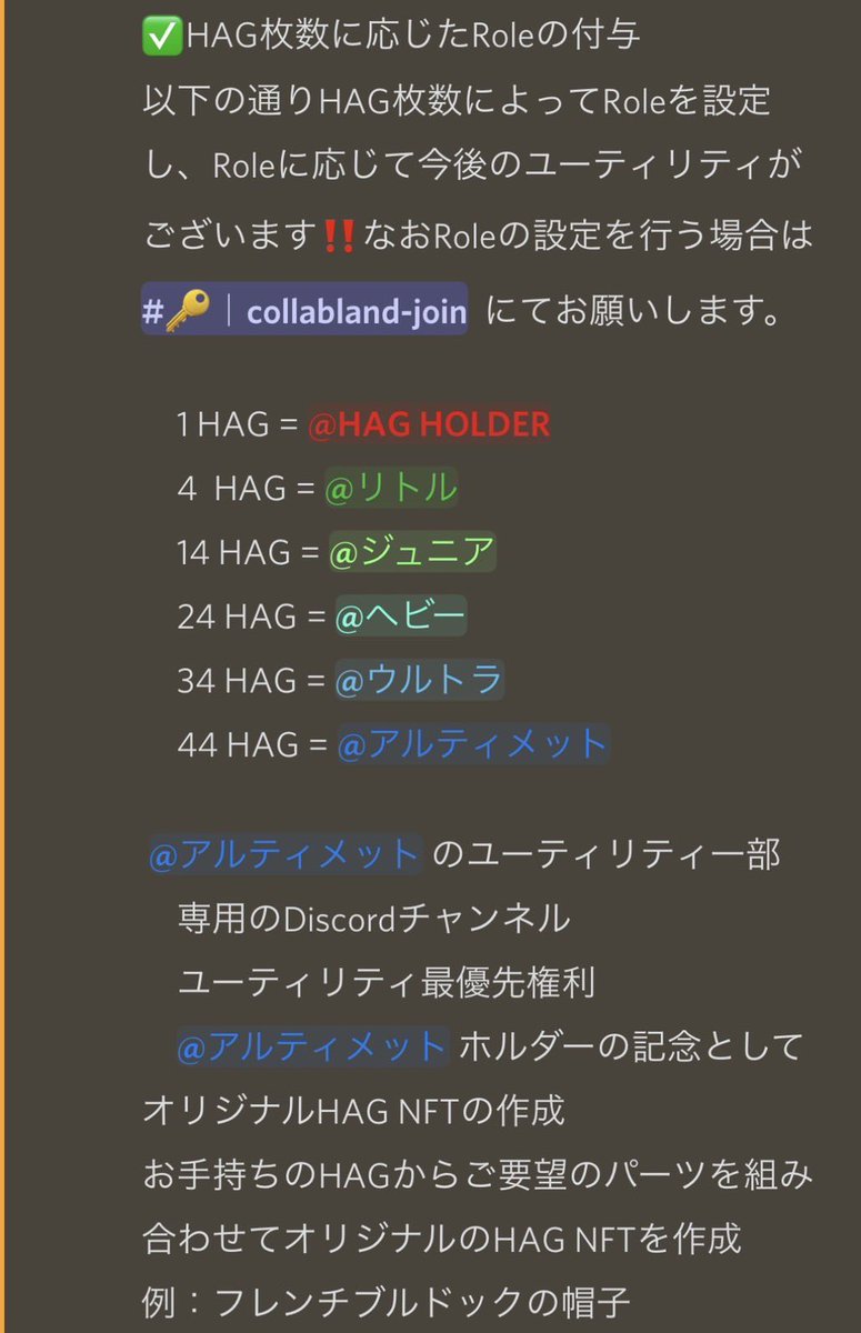 CryptoHG_NFT's tweet photo. おまんたセ〜〜イ致しました❗️
#HAG ユーティリティの発表フォーー‼️↓ https://t.co/C7iSfFLXds