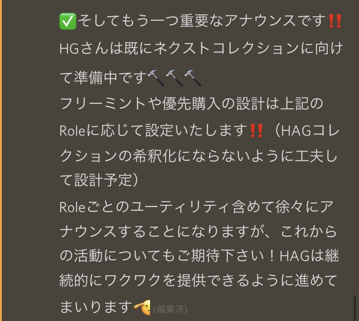 CryptoHG_NFT's tweet photo. おまんたセ〜〜イ致しました❗️
#HAG ユーティリティの発表フォーー‼️↓ https://t.co/C7iSfFLXds