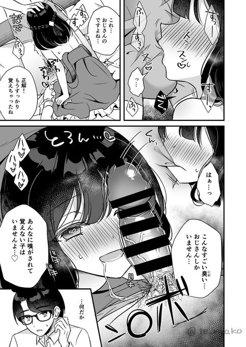 🔞心の支えだった生徒をもう一度買って3Pする話(2/3) 