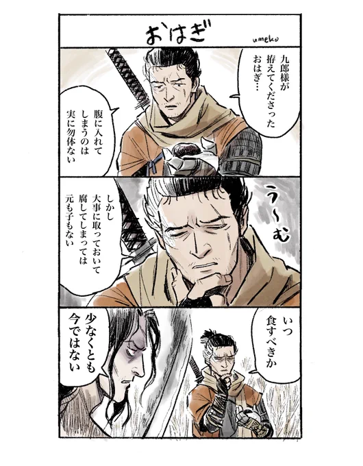 おはぎ 