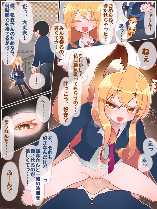 『ふーん。私が妖怪って知ってて、告白するんだ。へんなの』

『……じゃあさ、これから毎日、放課後……残っててよ。私たち以外……誰も、いなくなるまで』

………

～1週間後～ 