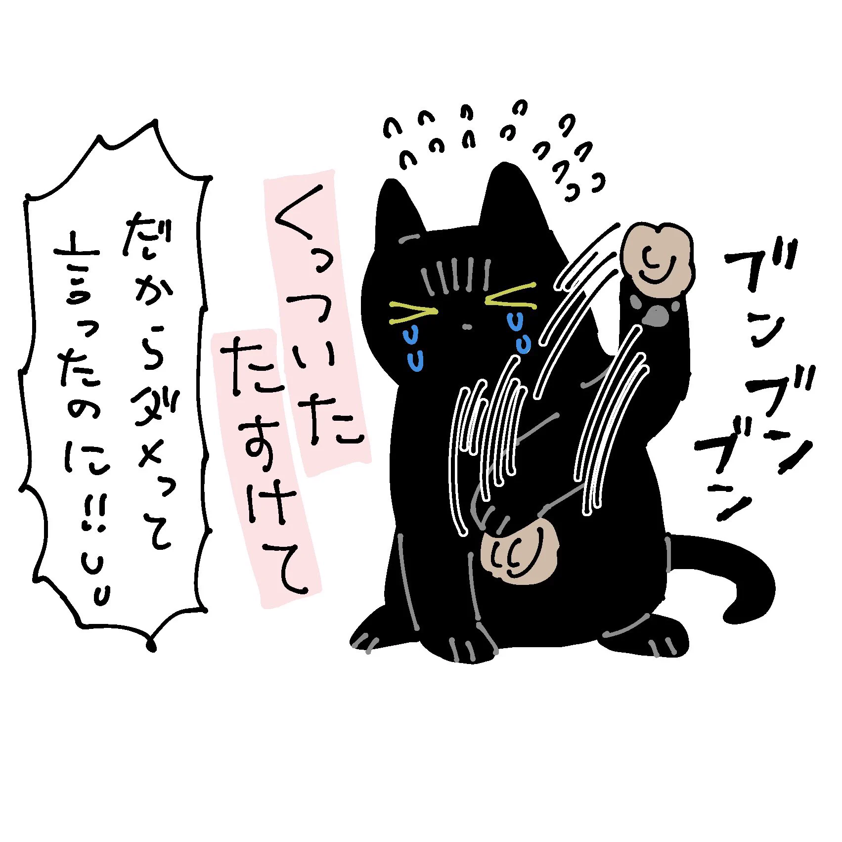 丸められたテープを見てとった行動とその結末が可愛すぎる！読んでいて癒される猫漫画！