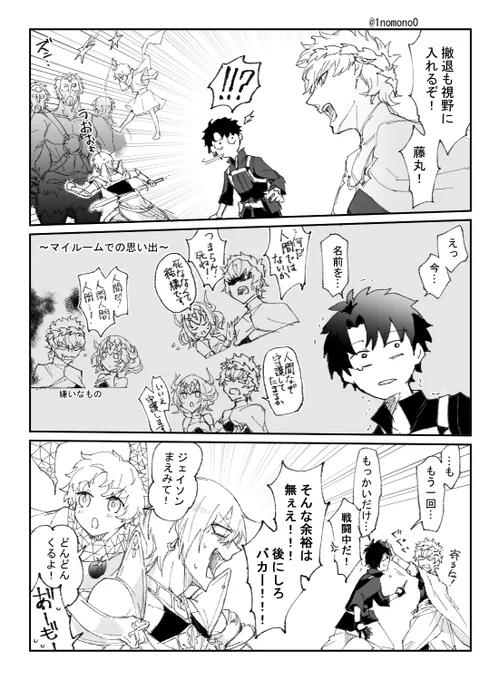 【再掲】ディオスクロイの幕間最高です漫画#FGO 