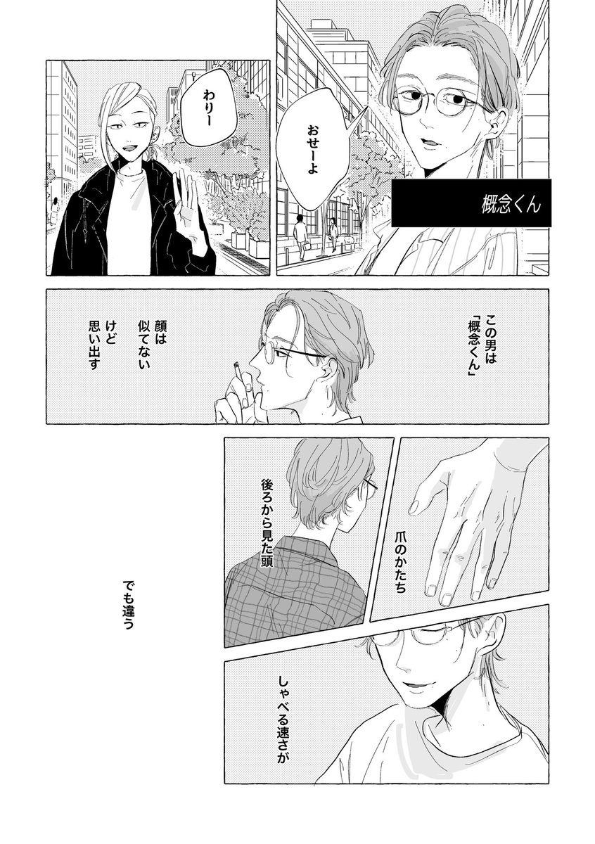 脱稿🕺
イヌココ前提・含む(大声)のモブココのオムニバスです。一部おばさん×ココ×おじさんみたいなのあり。人を選ぶ本になってしまいました。 tw再録もあり(ツリー)。会場での余部をとらさん通販
予定。 