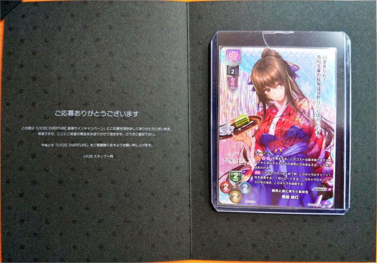 リセ 長尾美空景虎 SSP サイン SP 長尾 美空 景虎(サイン入り