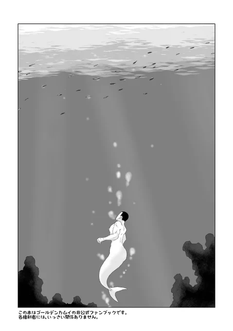 人魚鯉月
つきちまさんが🧜‍♂️のサンプル 