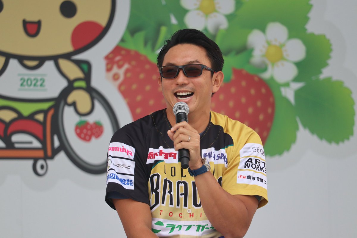 tochigi_gb's tweet photo. 🍓#いちご一会とちぎ国体🍓

本日は、#川﨑宗則 選手
#西澤宙良 #栗原洋太 選手が
イベントに参加しました❗️

ご来場ありがとうございました！

明日は、#齊藤鳳人 #清水武蔵 選手です✨

#国体
#とちぎ国体
#栃木ゴールデンブレーブス https://t.co/8chH259rFg
