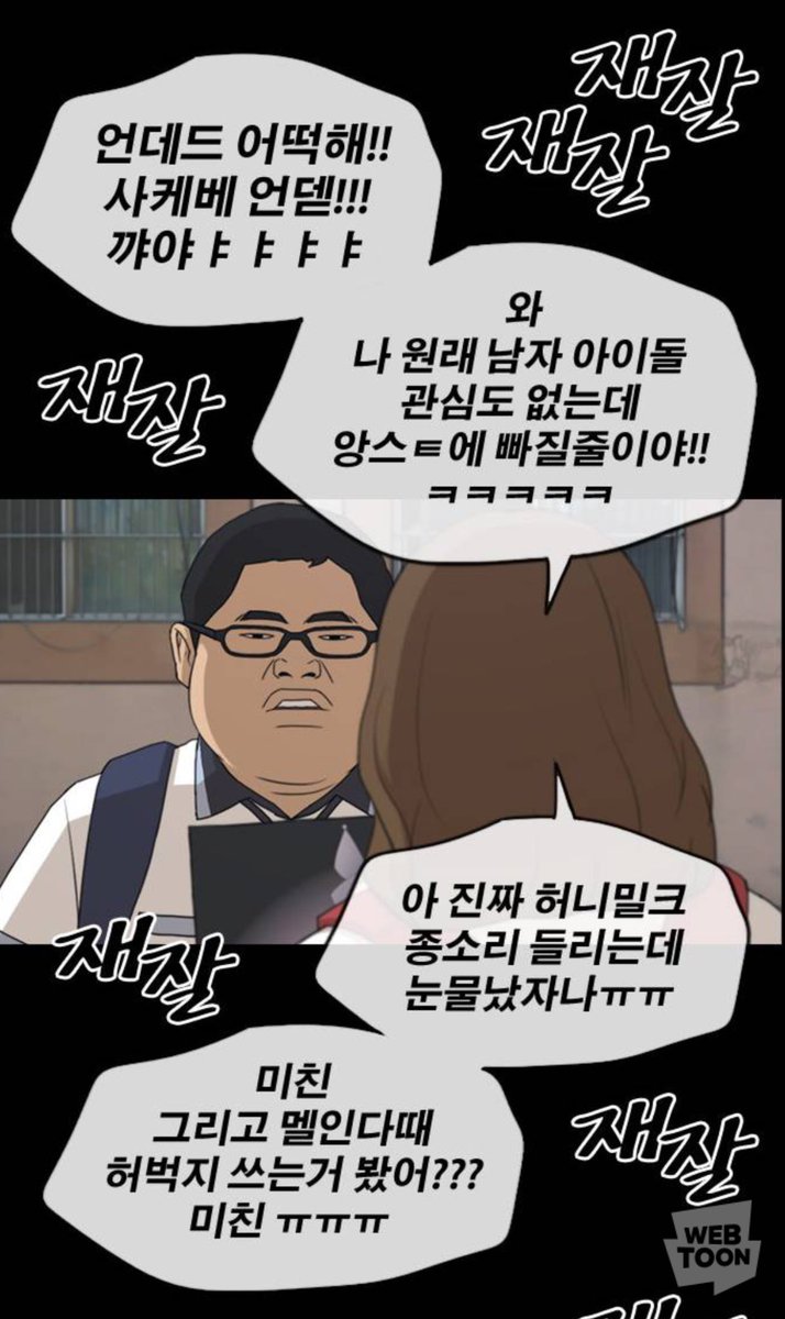 아 진짜 허니밀크 종소리 들리는데 눈물났자나ㅠㅠ