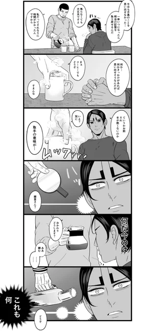 現パロ月鯉/しょうもない事ばかり思い出してしまう記憶無🎏 
