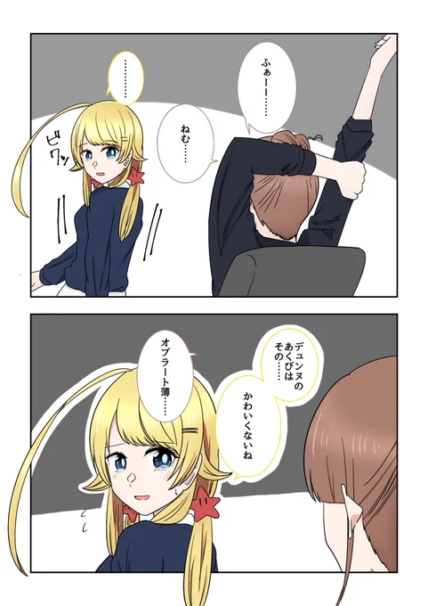 シャニマス2コマ漫画その532 | バニラ芭蕉 #pixiv https://t.co/R96Fj9RCAi 