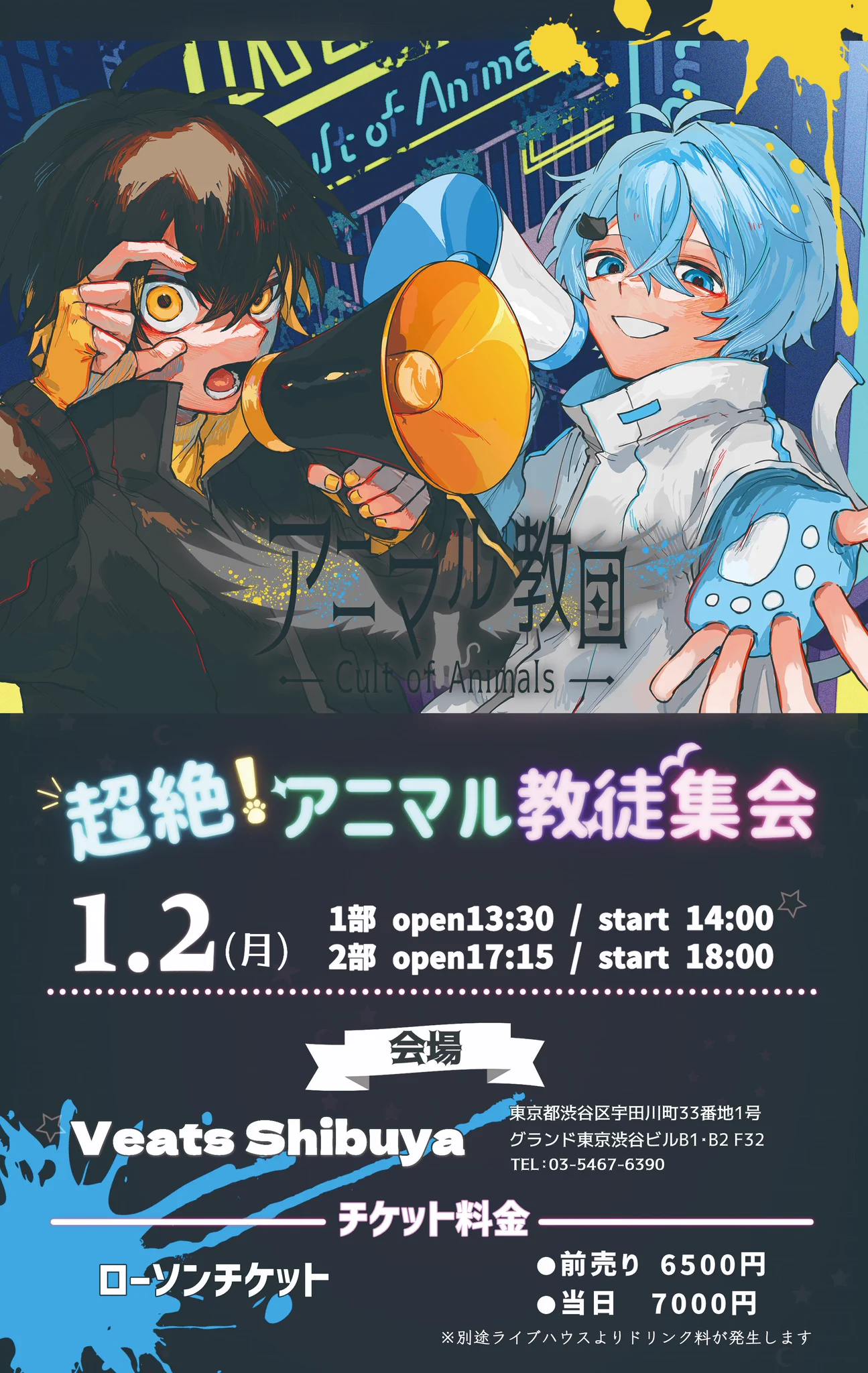 アニマル教団 (@cult_of_animal) / X