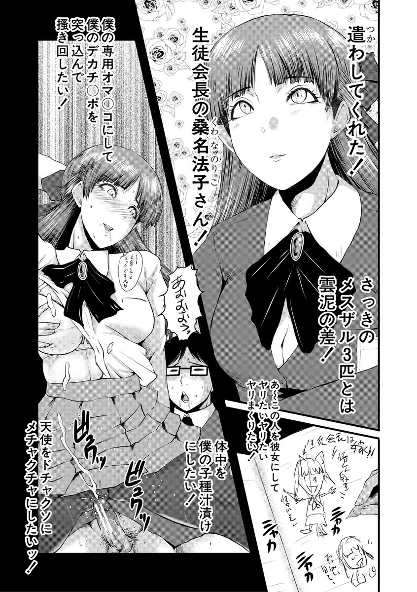 FANZAのシオロク先生新刊独占配信記念セールに乗っかって既刊単行本「洗脳嬉姦」が半額セール中!
大好評の洗脳マンガが再びセールです!10/20まで!
未見の方はこの機会に是非!!
https://t.co/5zmQZ1Xdrs 