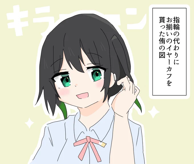 おまけ 