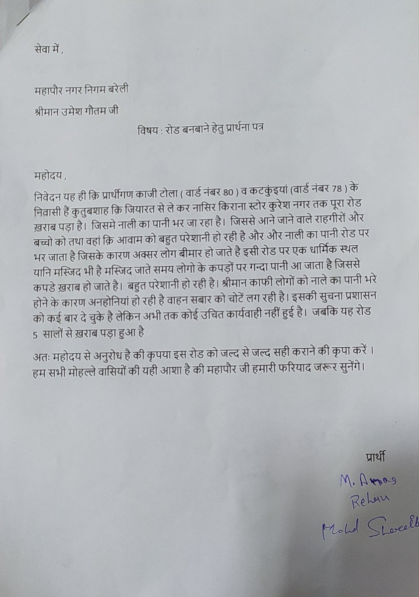 Rehanqu2424's tweet photo. श्रीमान @UmeshGautamBJP  जी ये शिकायत 2 से 3 बार नगर निगम में करी है इसको करे हुए भी 10 महीने हो गए जब कि 6 महीने का समय दिया था अभी तक कोई काम नही हुआ है रोड की हालत औऱ खराब हो गई है एक दौरा आप भी करे और यहाँ के हालात देखे और इसका निर्माण जल्द से जल्द कराने की कृपा करे https://t.co/DYGTJTKYU9