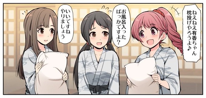 【冬コミ原稿作業中1コマ】
有香ちゃん・ゆかりちゃん・法子ちゃん
温泉旅館DE枕投げ 