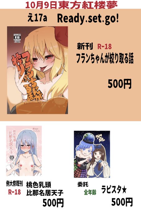 明日の紅楼夢のお品書きです どうぞよろしくお願いします 